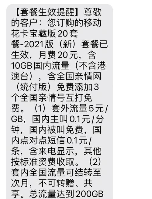 移动花卡省钱攻略29元搞定25g流量