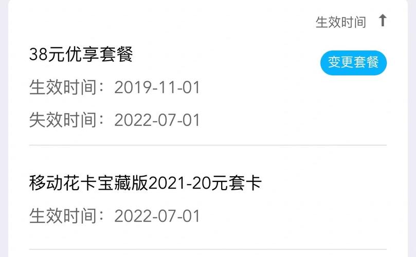 移动花卡20元10g办理全攻略 想要办理移动花卡20元10g套餐吗