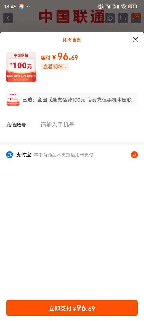 全国联通充话费100元 话费充值手机中国联通 自动充值直充充话费