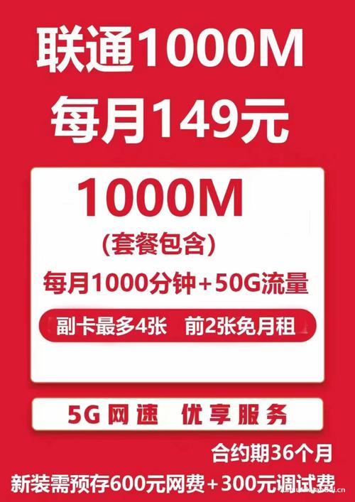 2024年11月北京联通宽带套餐价格资费表北京宽带办理省钱攻略