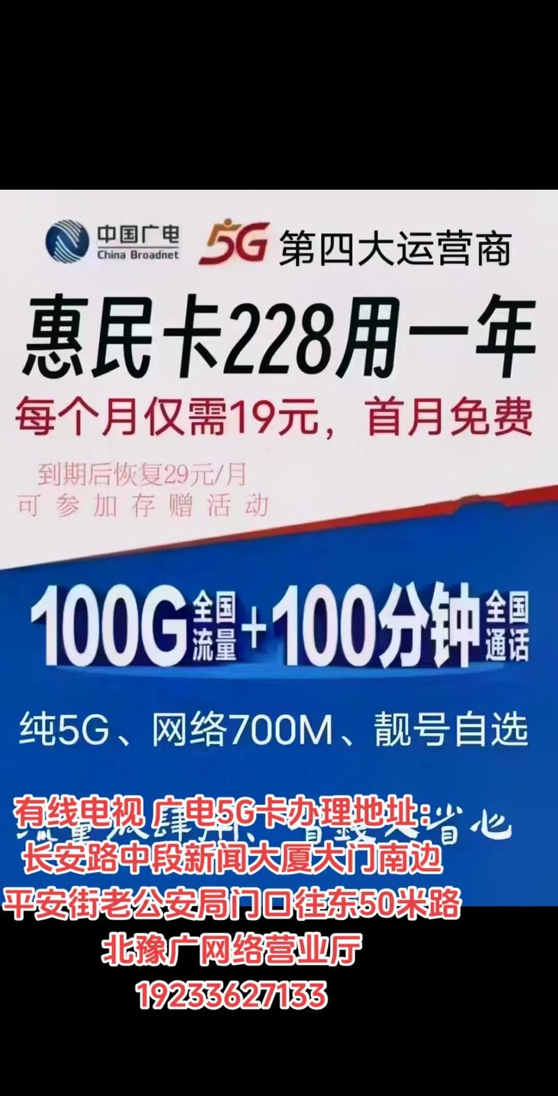 广电5g手机卡228包年卡 超低资费