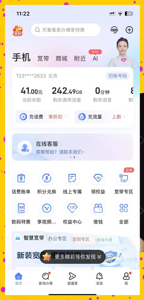 29元享185g电信卡实测
