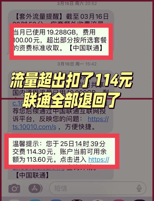 超出流量真的不用花钱吗
