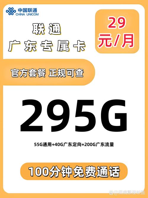如果你是打工人选它日常在外奔波不中国联通流量卡39元200g持葺