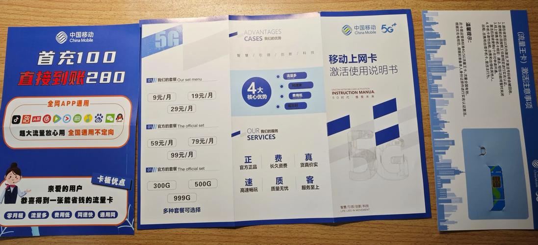 9元300g移动大额流量卡是真的吗真实经历告诉你