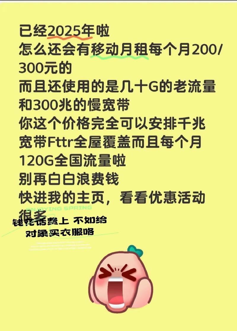 别再乱选移动套餐卡！这篇帮你把钱花在刀刃上