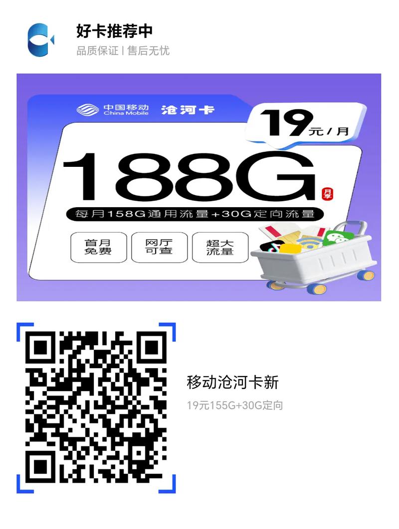 移动19元188g一年套餐5g 全国通用套餐 流量卡