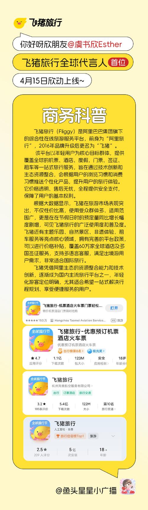 和飞享1元G流量日租包取消攻略：别让“默认扣费”变成你的“隐形前任”