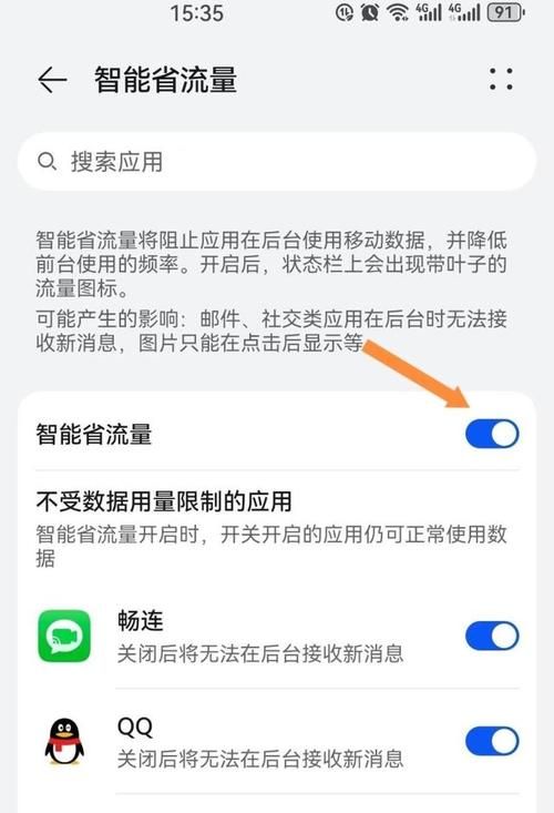 手机流量大揭秘如何识别和关闭隐形小偷省流量技巧