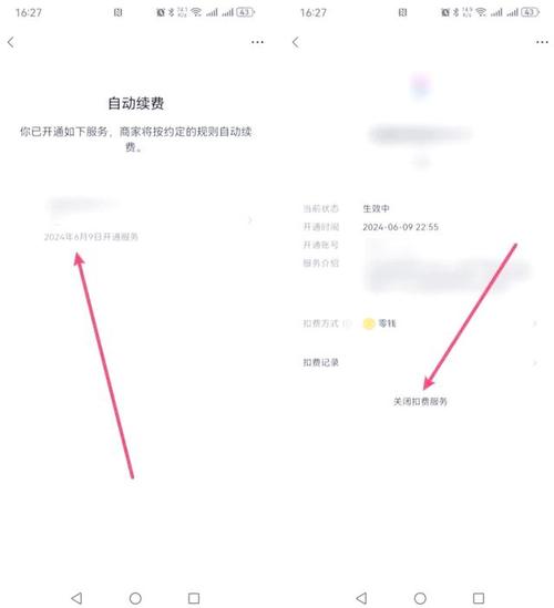 自动扣费关闭全攻略 官方流程与实测经验结合让你远离隐形扣费
