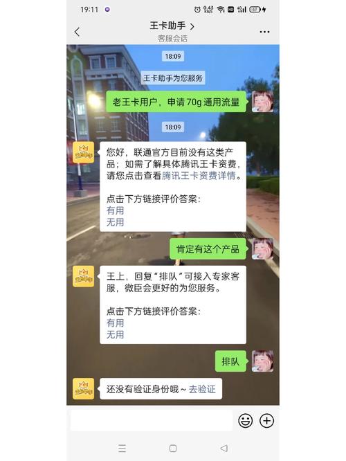 联通大王卡老用户申请福利
