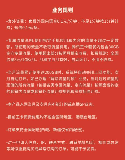 超出流量月租宝5元1gb备注5元g0