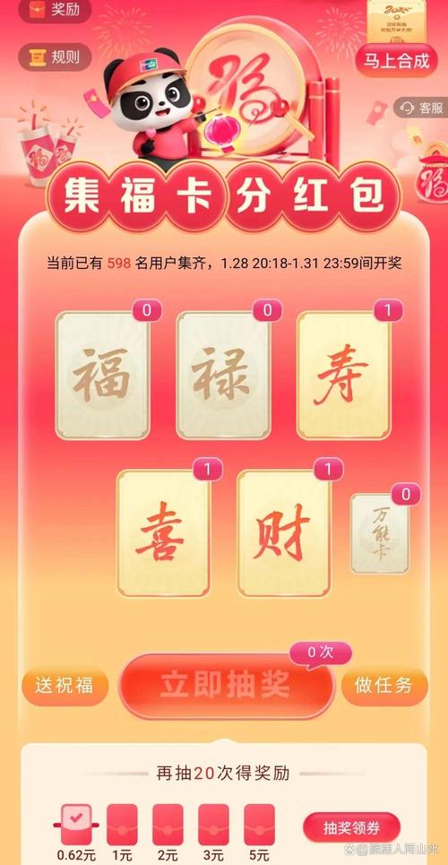 2025各大app的集卡攻略