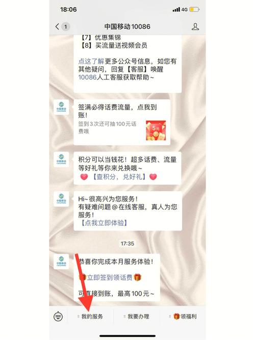 移动流量薅羊毛成功小红书姐妹果真不骗人