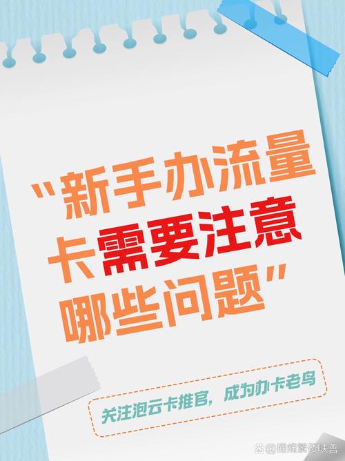 今天卡推官给大家带来了办卡避坑指南 这些问题问清楚了再入手否则