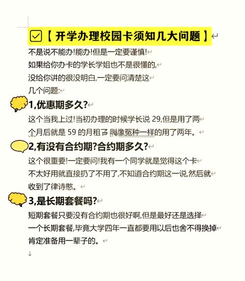校园流量包使用范围到底咋回事？一篇讲清不踩坑