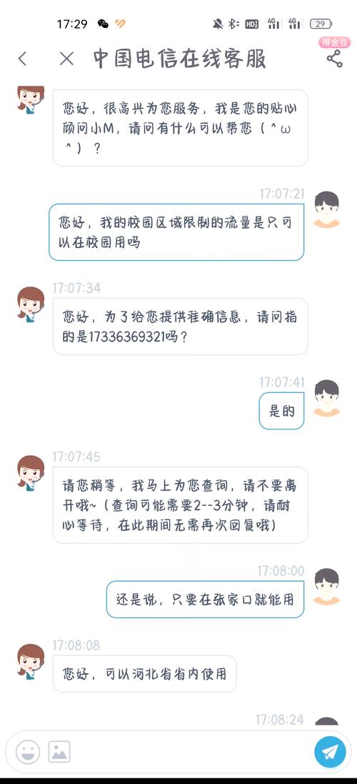 校园流量使用范围大揭秘