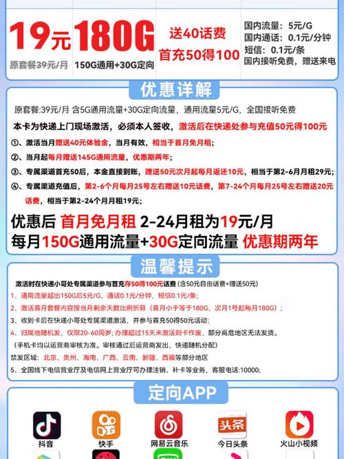 两年优惠期每个月19180g流量真的值