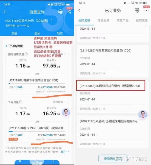 可选号