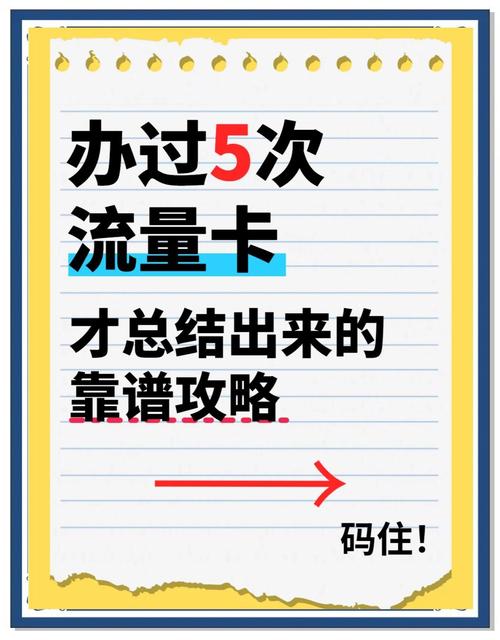 结合我在营业厅工作的朋友的经验和自己的办卡经历我整理了一