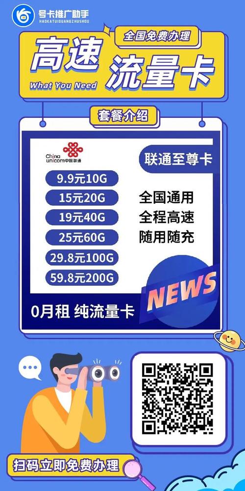流量卡不插手机扣费吗