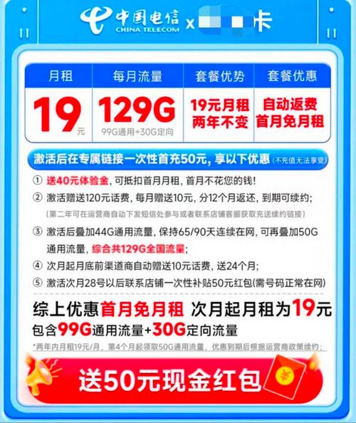 电信流量卡2年19元月值不值 真人实测