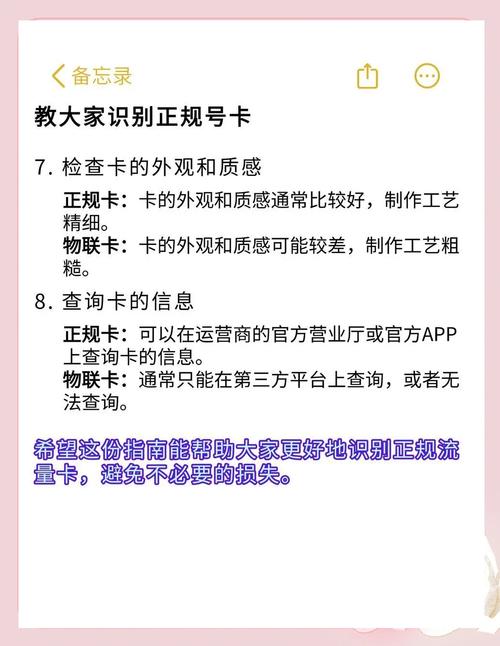 流量卡申请了不激活会怎么样？别慌，这篇把后果说透了！