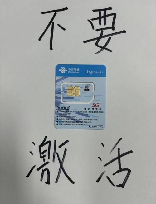 警惕这些流量卡千万别激活