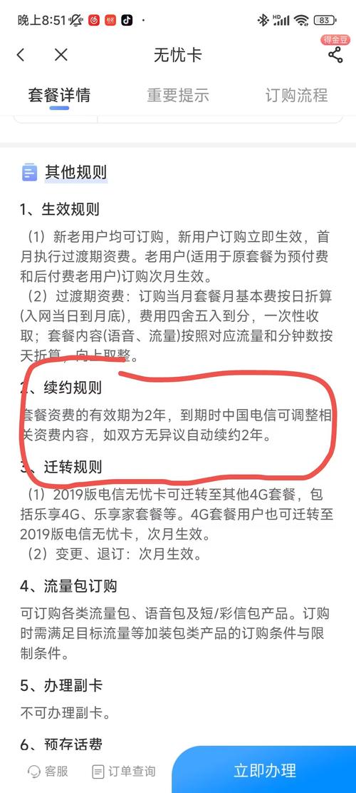 电信无忧卡流量超出怎么收费？看完这篇再也不怕被坑！