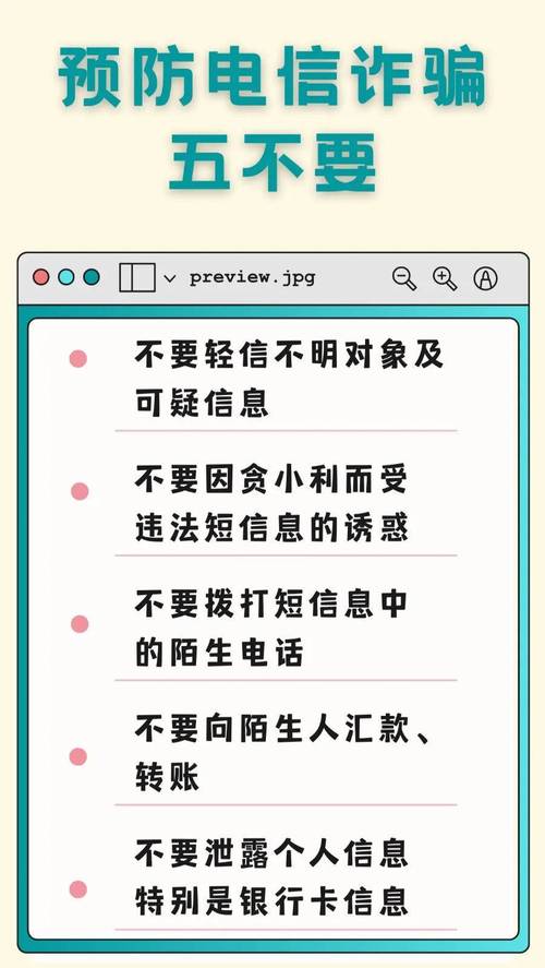 到底什么是电信诈骗 这15种诈骗套路你遇到几个