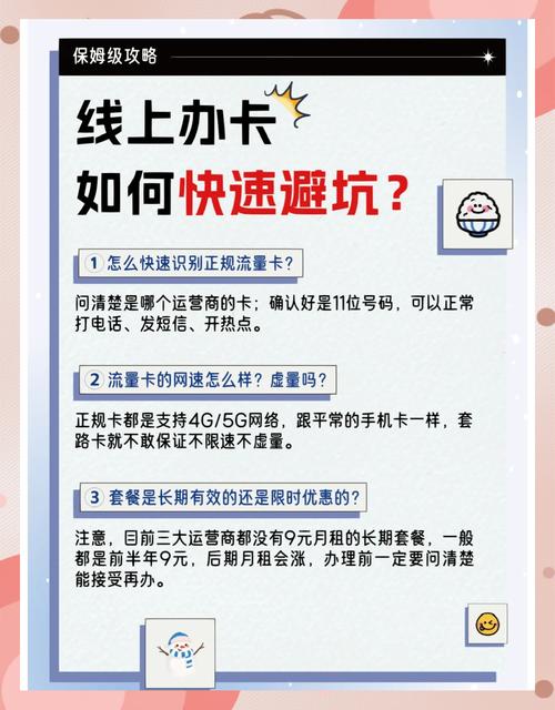 电信卡怎么变5G？保姆级教程来了，我踩过的坑都帮你避了！