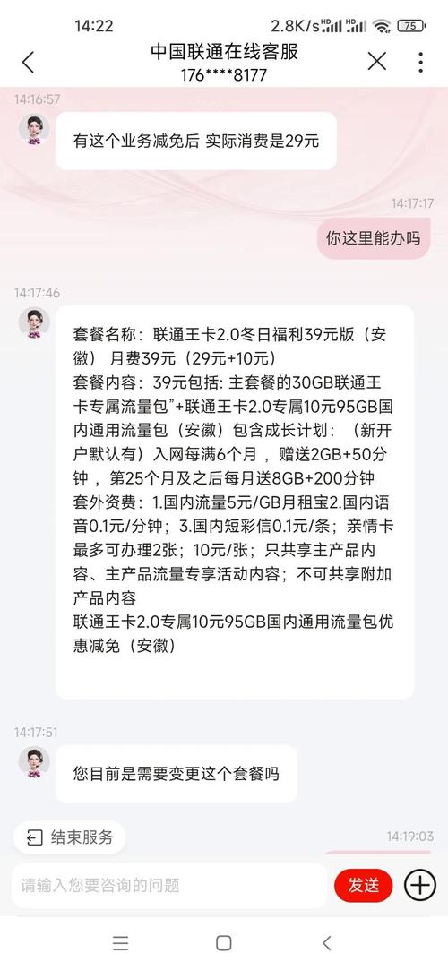 腾讯大王卡升级哪个套餐更划算