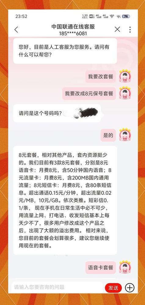 大王卡哪个套餐流量最多