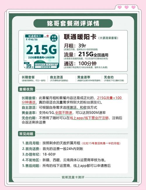 电信联通移动19元套餐大比拼