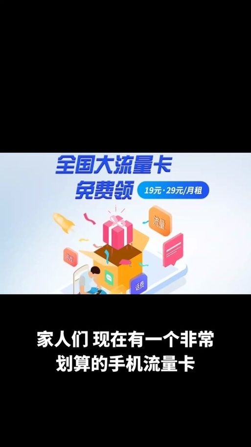 电信无忧卡每月领30g流量教程