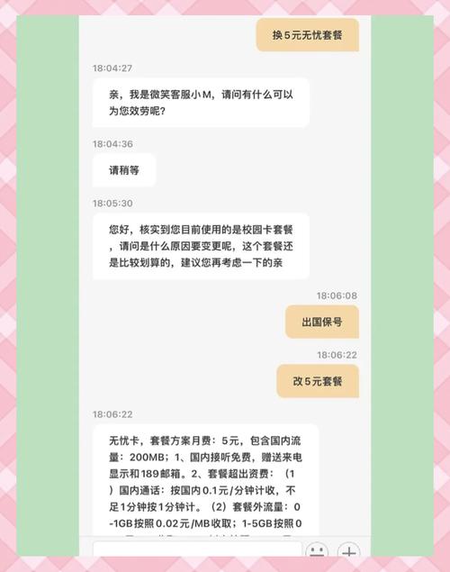 电信5元无忧卡套餐更改全攻略