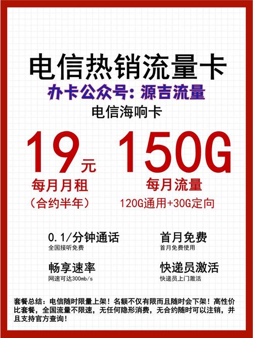 电信流量卡免费申请2025年保姆级流量卡攻略