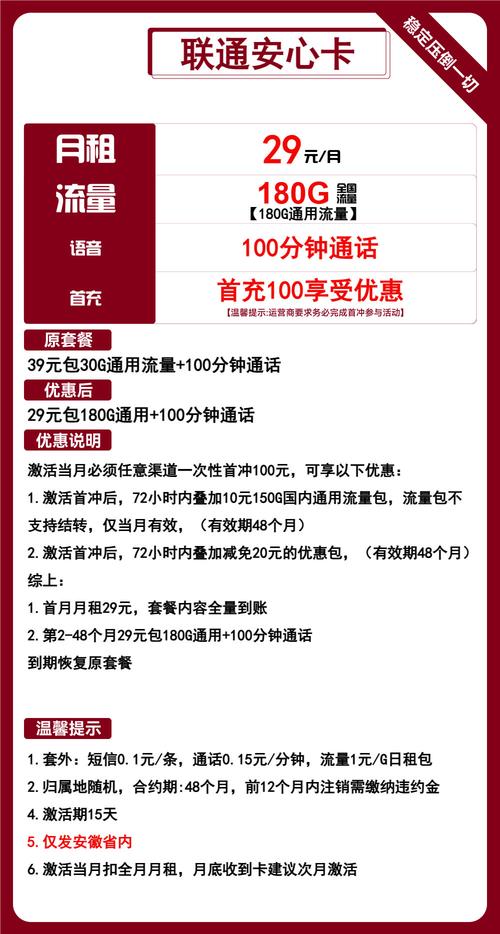 日租卡叠加包国内1g_1元_天是什么意思？一文说透它的坑和香