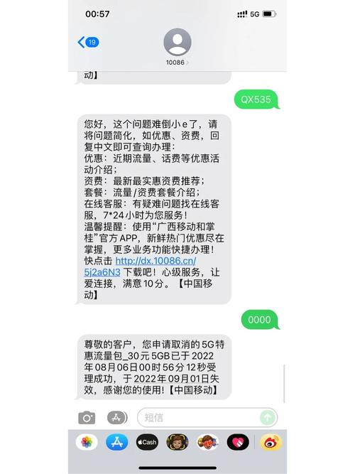 广西移动成功取消5g特惠流量包30元5gb业务