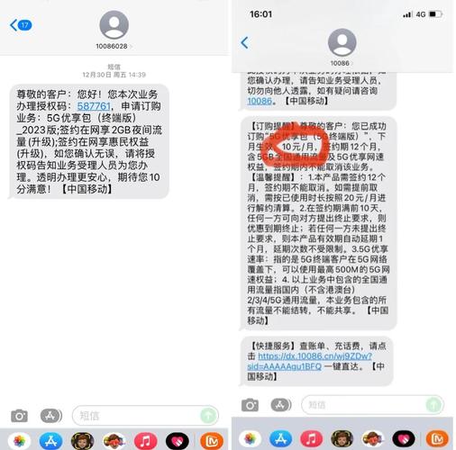 如何取消移动5g优享包