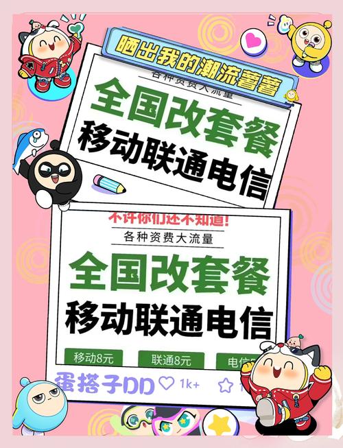 中国移动8元套餐办理攻略