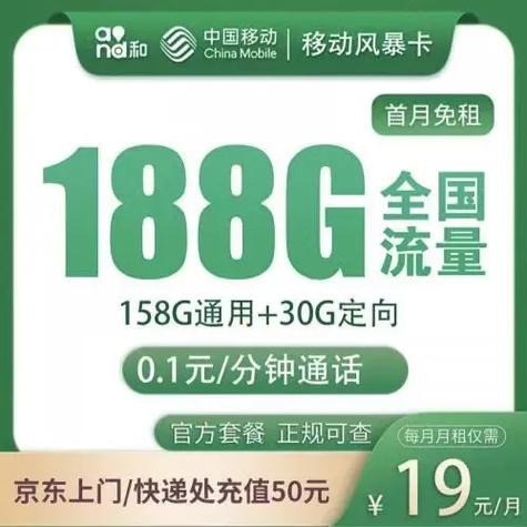移动203G流量卡避坑全攻略：19元_29元到底值不值？实测告诉你答案