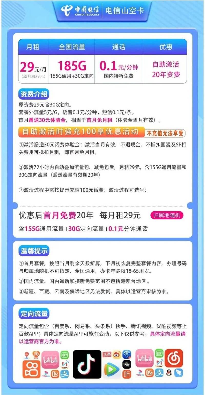 三大运营商保号套餐怎么办理不跑营业厅不换号手机2分钟搞定