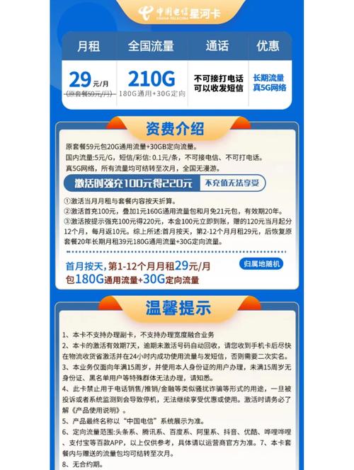  移动流量卡避坑指南