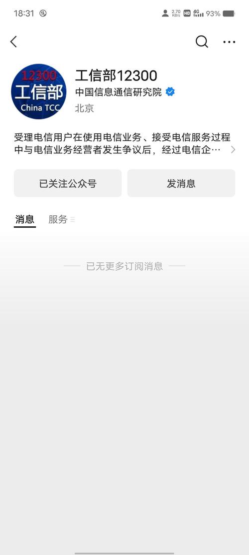 联通主副卡解绑流程