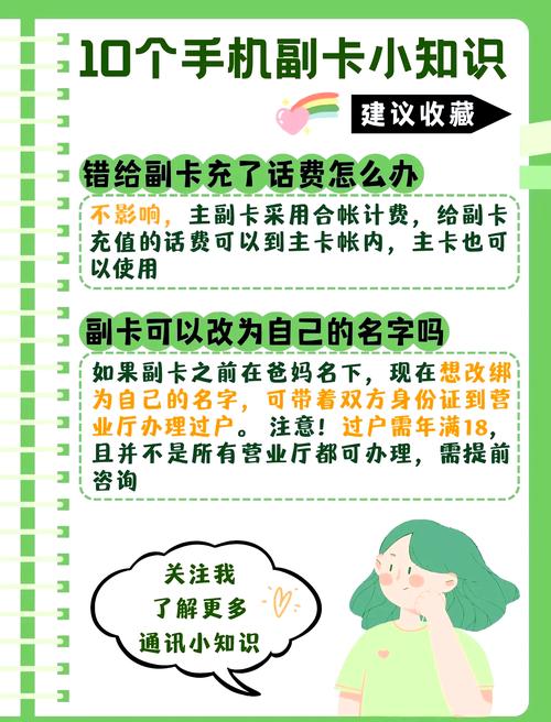 联通副卡办理与收费全攻略