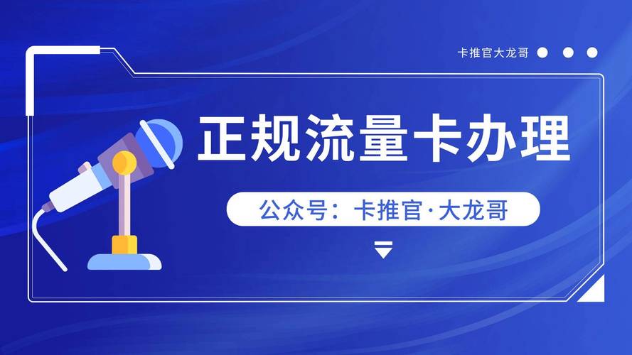 联通39元流量卡常见问题解答帮你省心使用