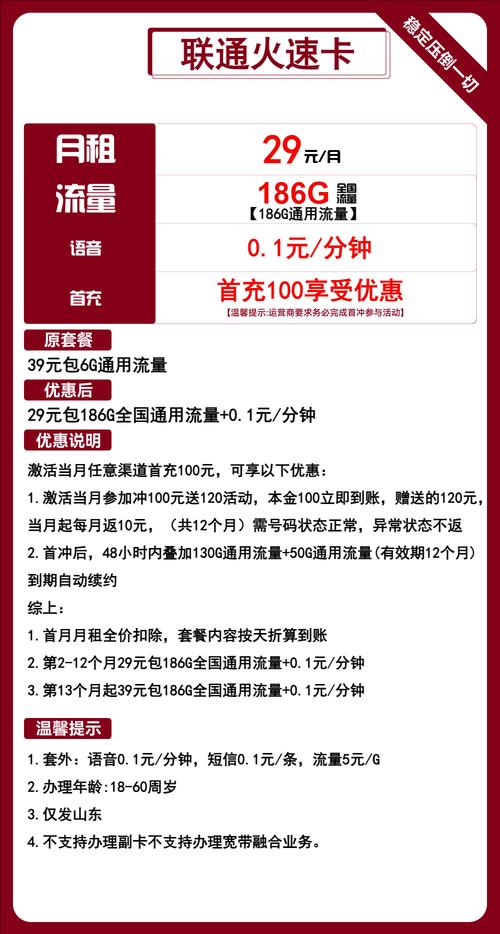 省内流量和通用流量先用哪个？运营商暗规则曝光，看完再也不担心超量扣费！