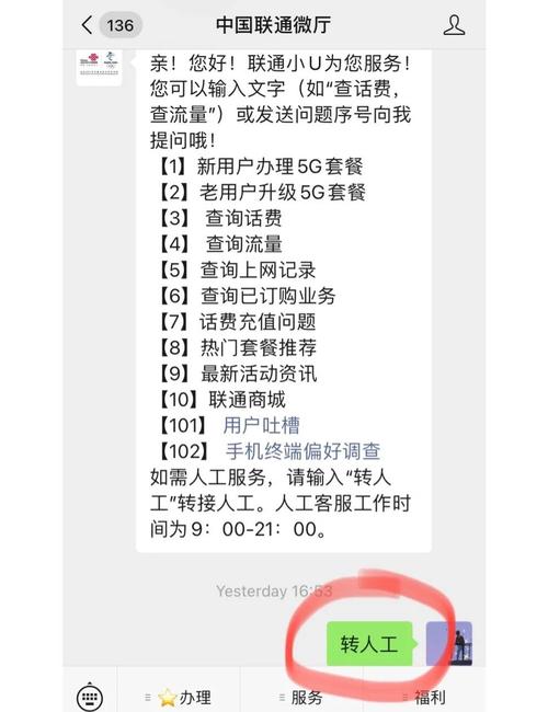 联通8元保号套餐攻略轻松办理