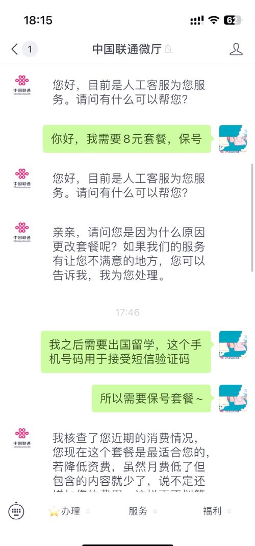 新疆联通卡有8元套餐吗：测管用的办理攻略+避坑小妙招2025年热乎版